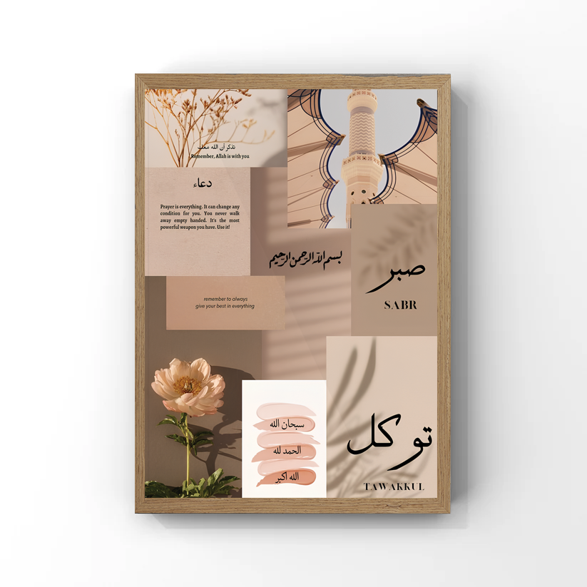 تذكر أن الله معك Tableau