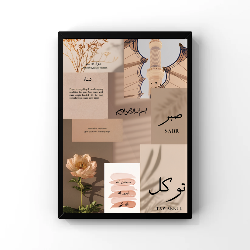 تذكر أن الله معك Tableau