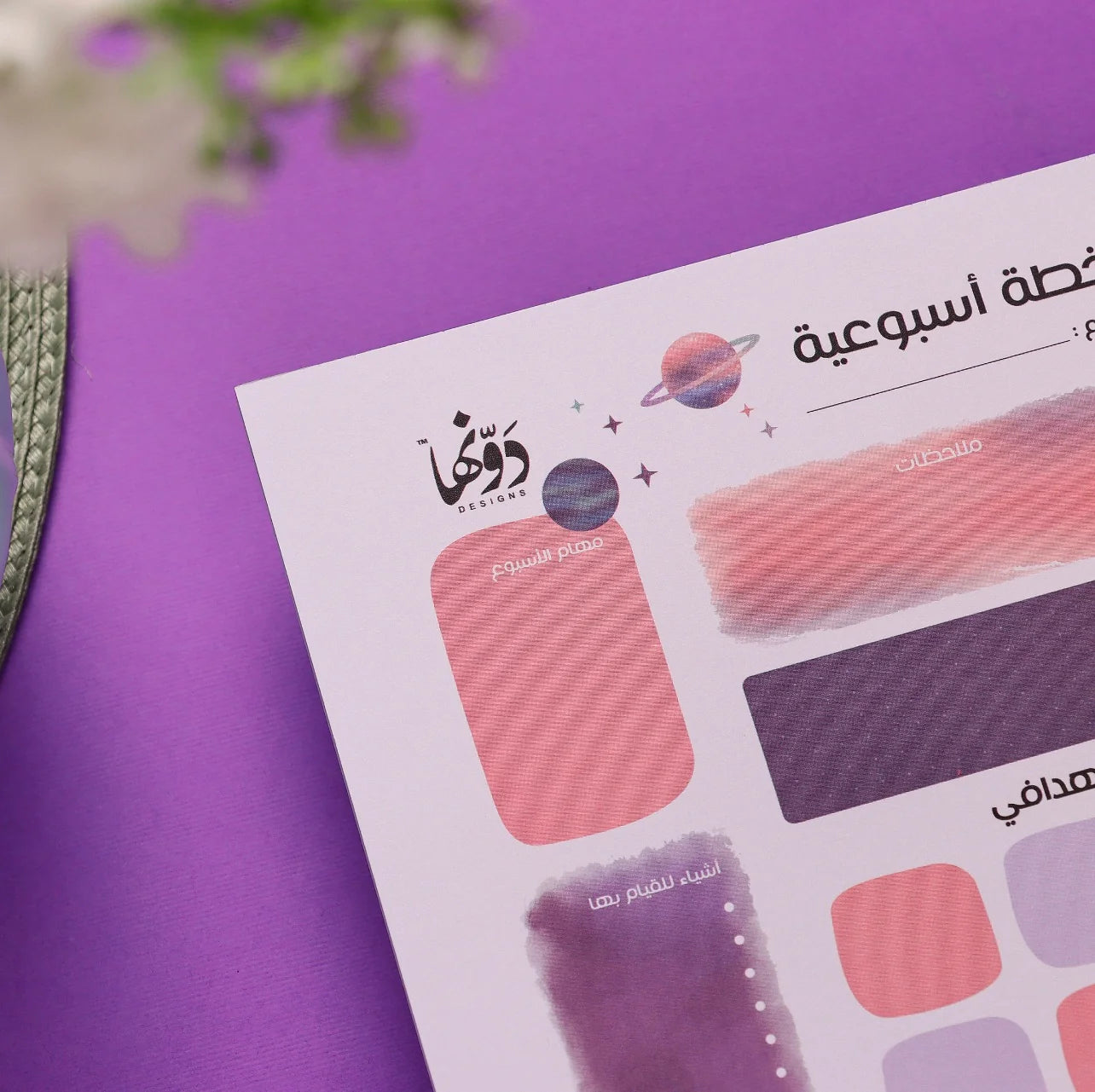 Globe - To Do Pad Arabic