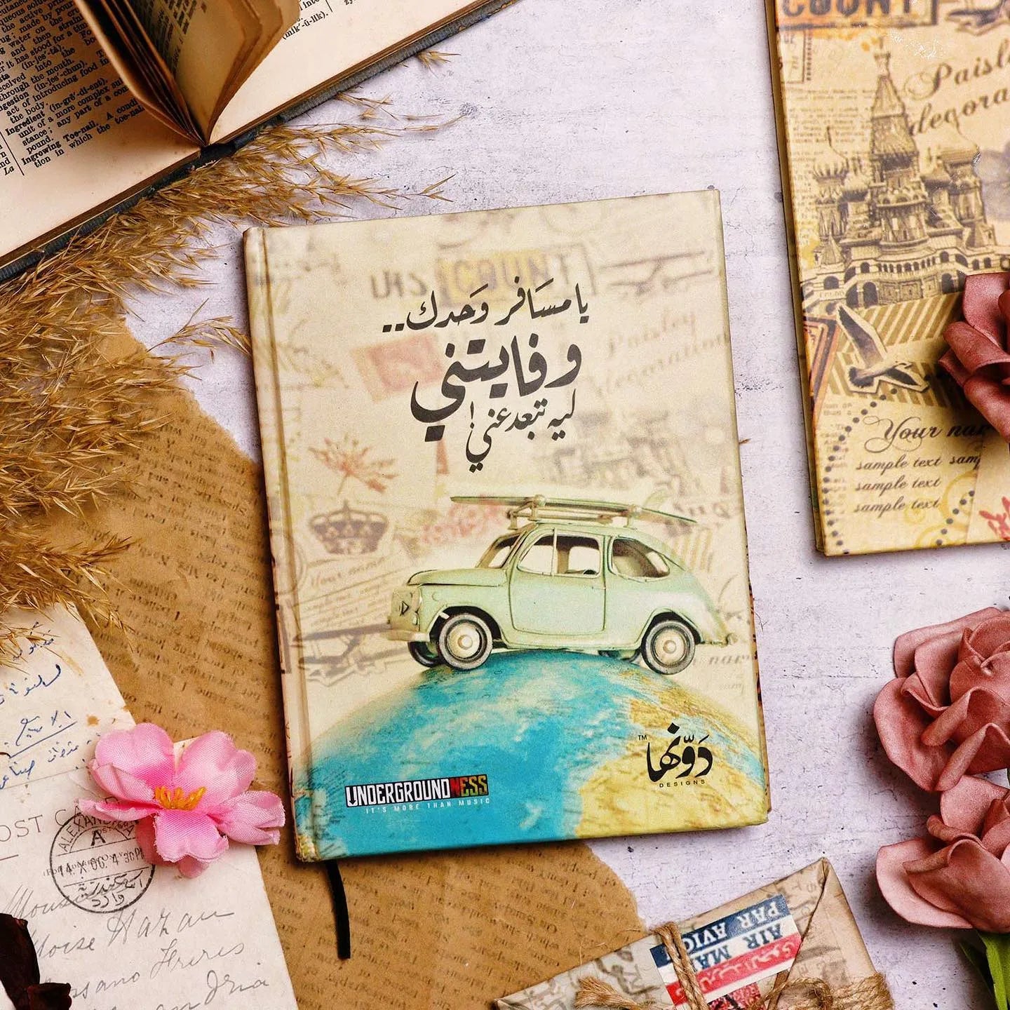Ya Mesafer Wahdak | Pocket Notebook