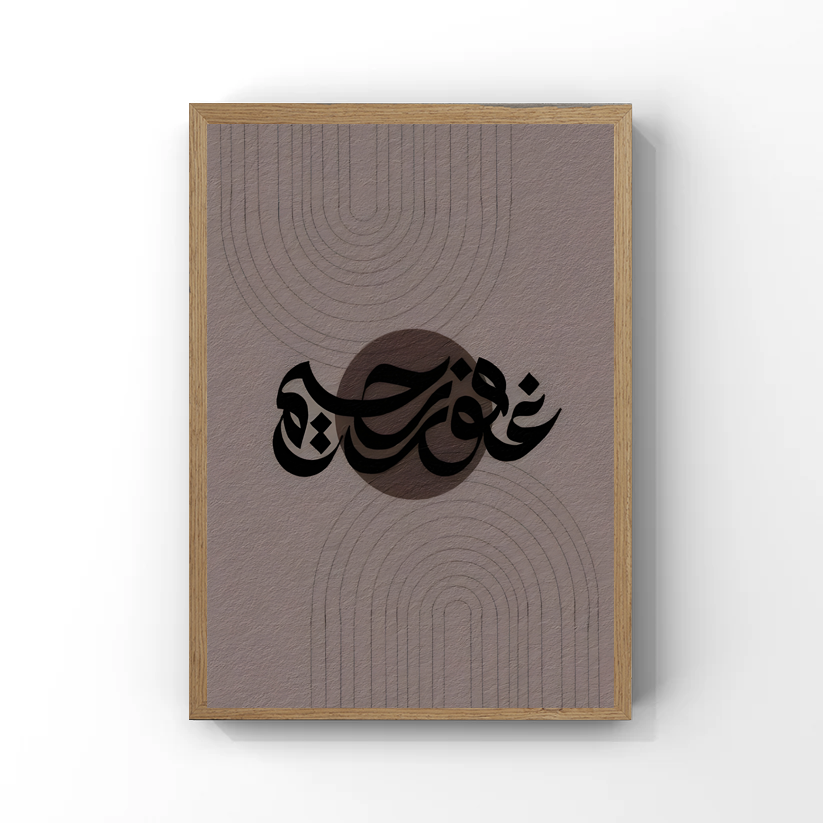 غفور رحيم Tableau