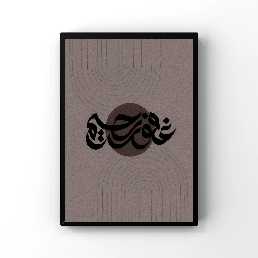 غفور رحيم Tableau
