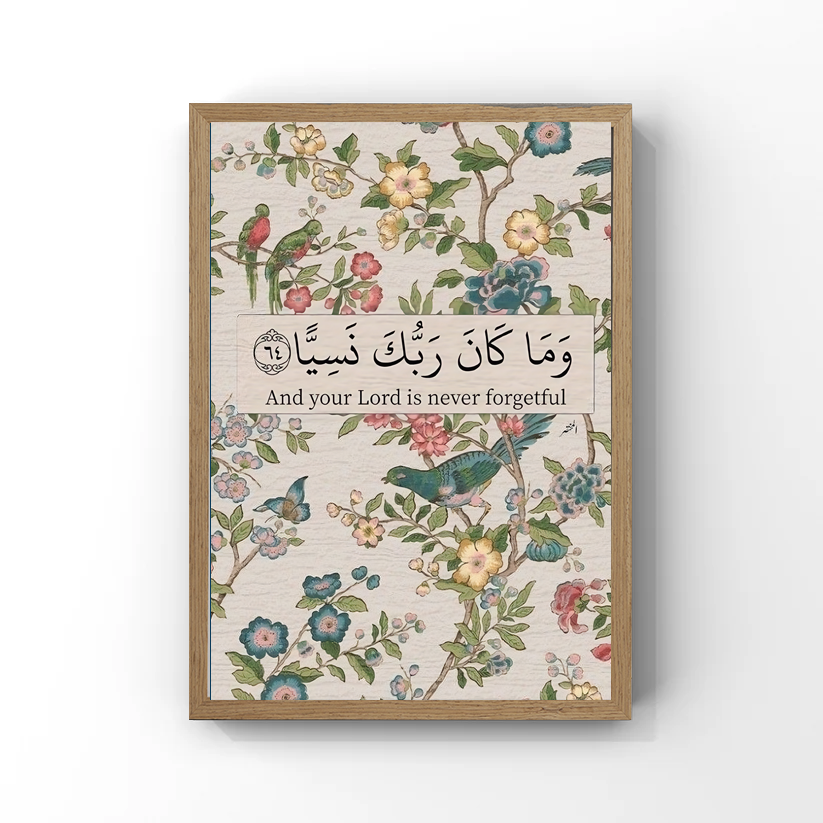 وَمَا كَانَ رَبُّكَ نَسِيًّا Tableau