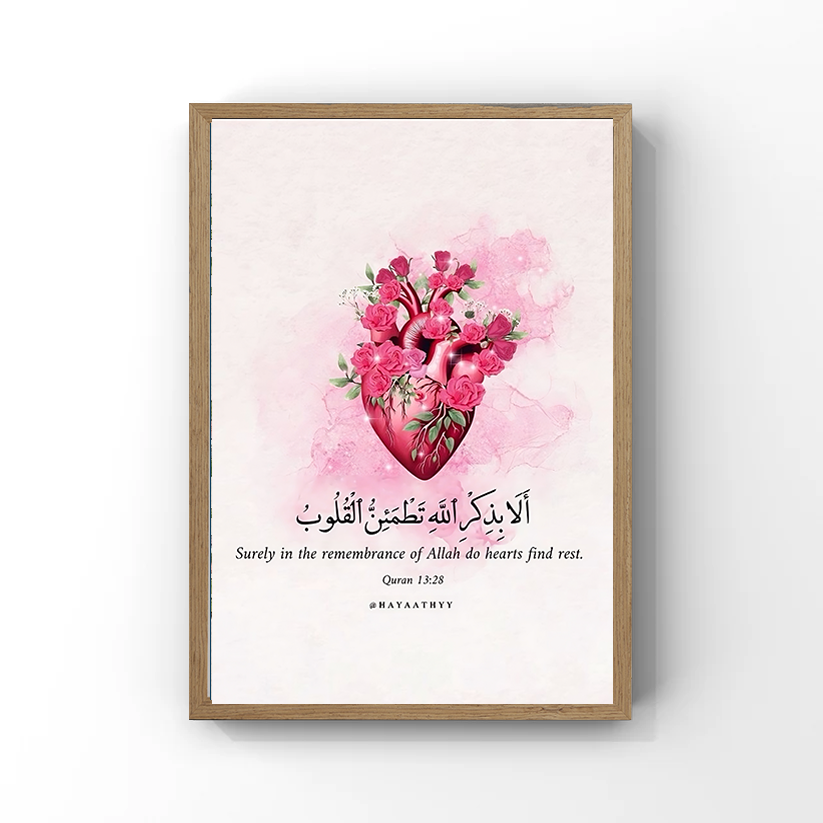 أَلا بِذِكْرِ اللَّهِ تَطْمَئِنُّ الْقُلُوبُ Tableau