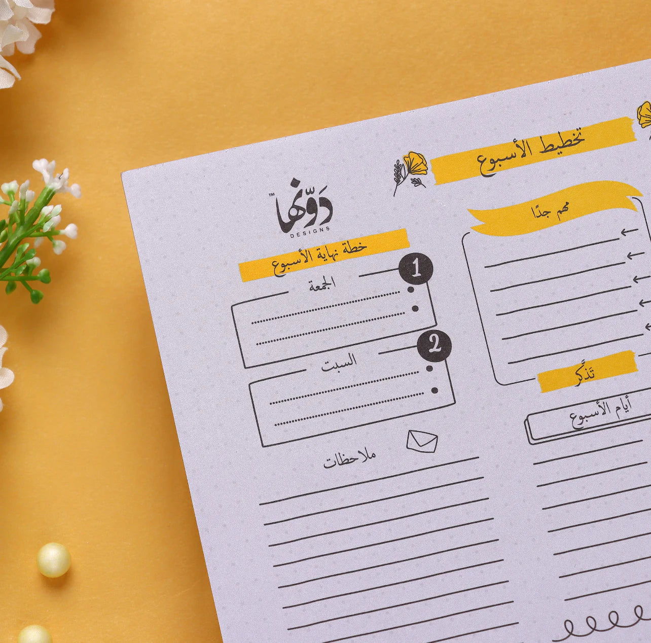Doodle - To Do Pad Arabic