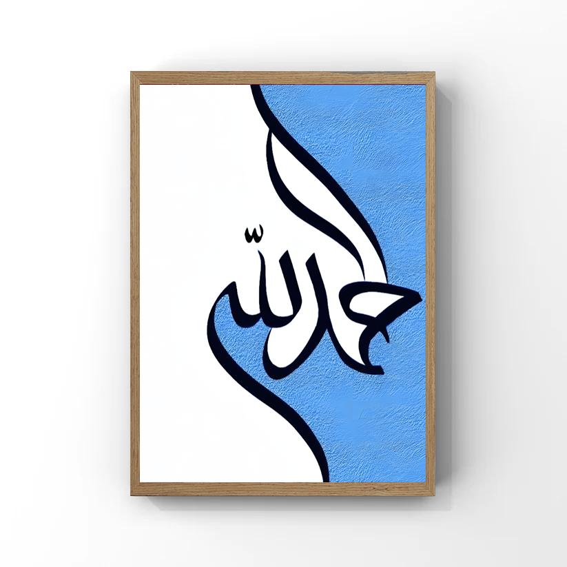 الحمدلله Tableau