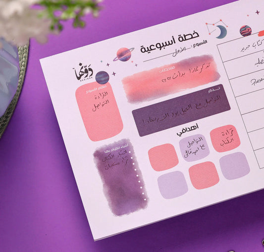 Globe - To Do Pad Arabic