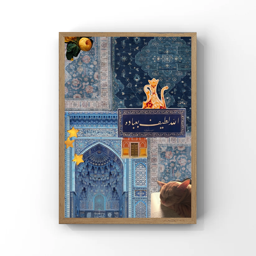 الله لطيف بعباده Tableau