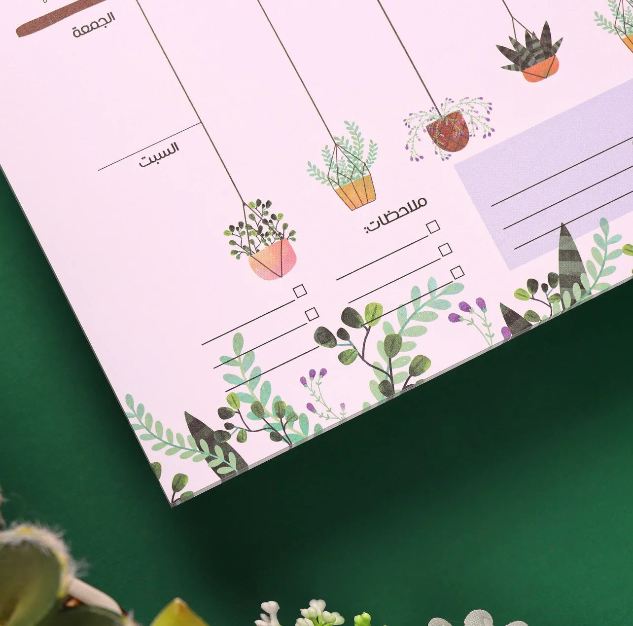 Houseplant - To Do Pad Arabic