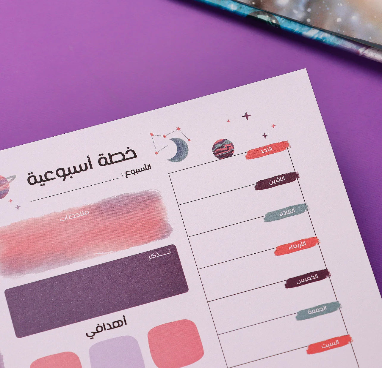 Globe - To Do Pad Arabic