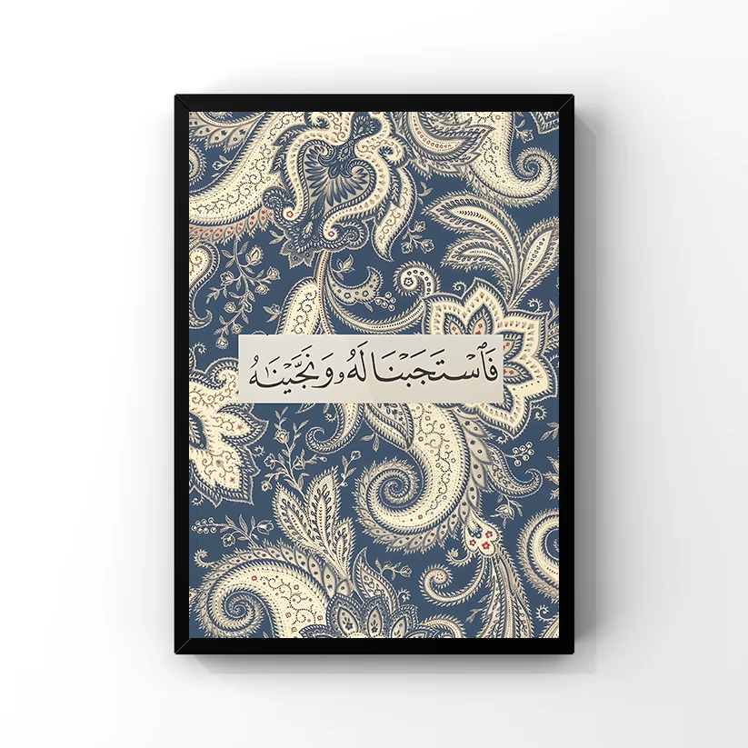 فَٱسْتَجَبْنَا لَهُۥ وَنَجَّيْنَٰهُ Tableau