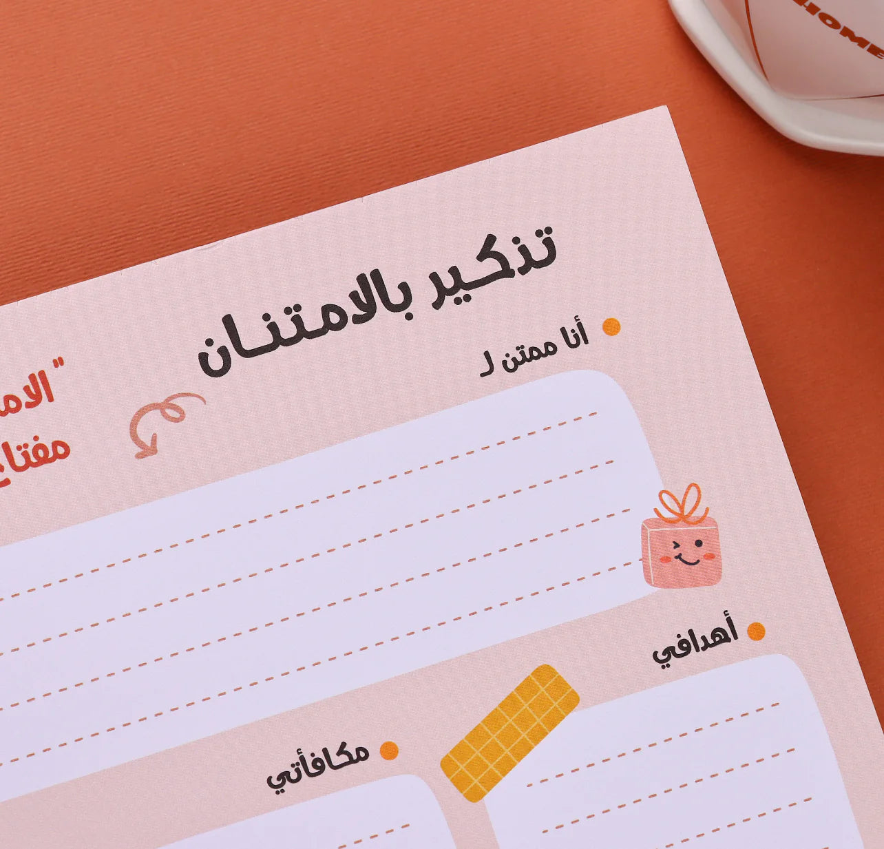 Grateful - To Do Pad Arabic