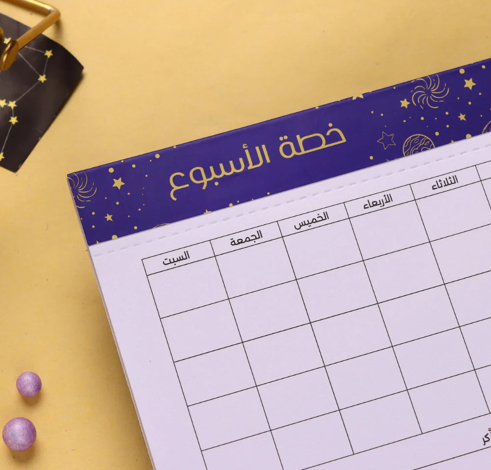 Zodiac - To Do Pad Arabic