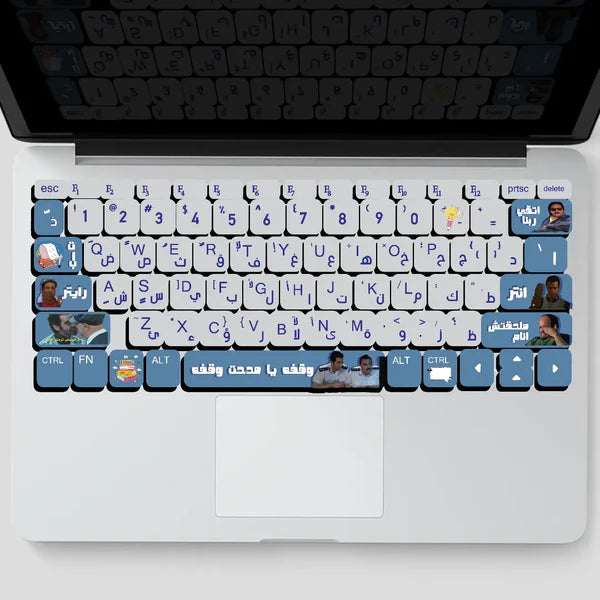 وقفه يا مدحت keyboard