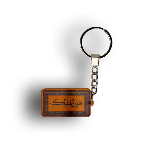 هون عليك medal