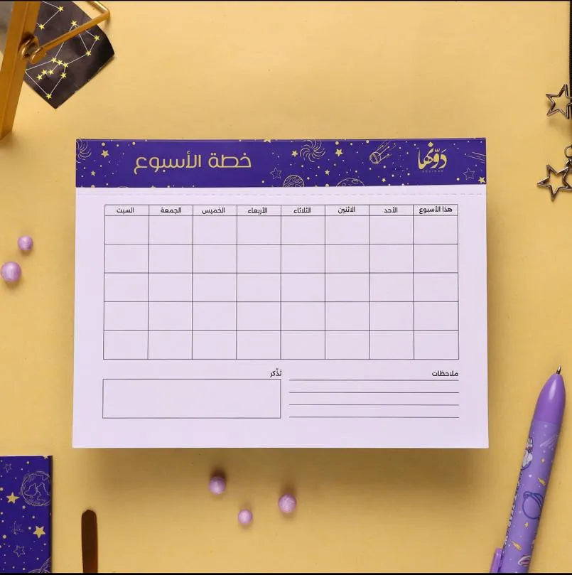 Zodiac - To Do Pad Arabic