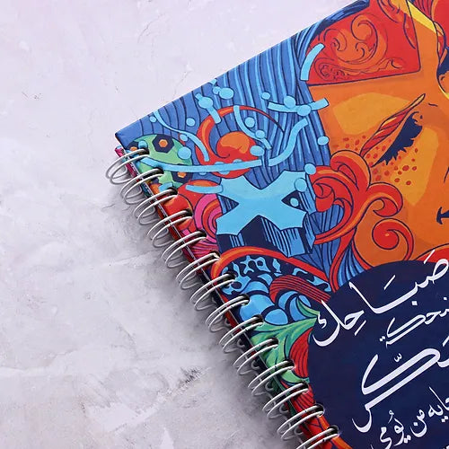 صباحك ضحكة CLASSIC NOTEBOOKS