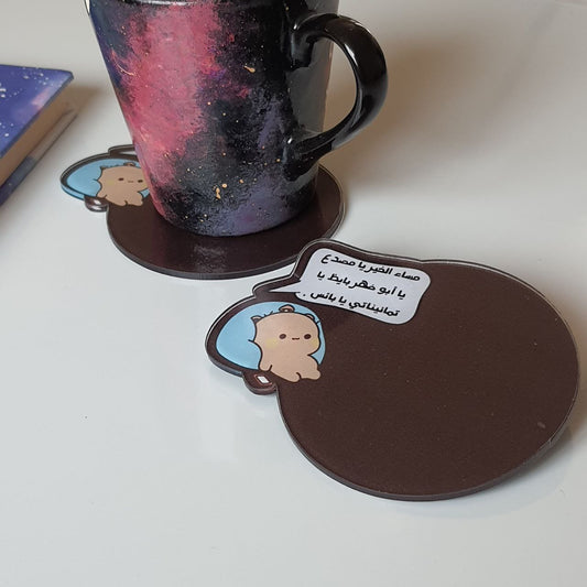 مساء الخير coaster