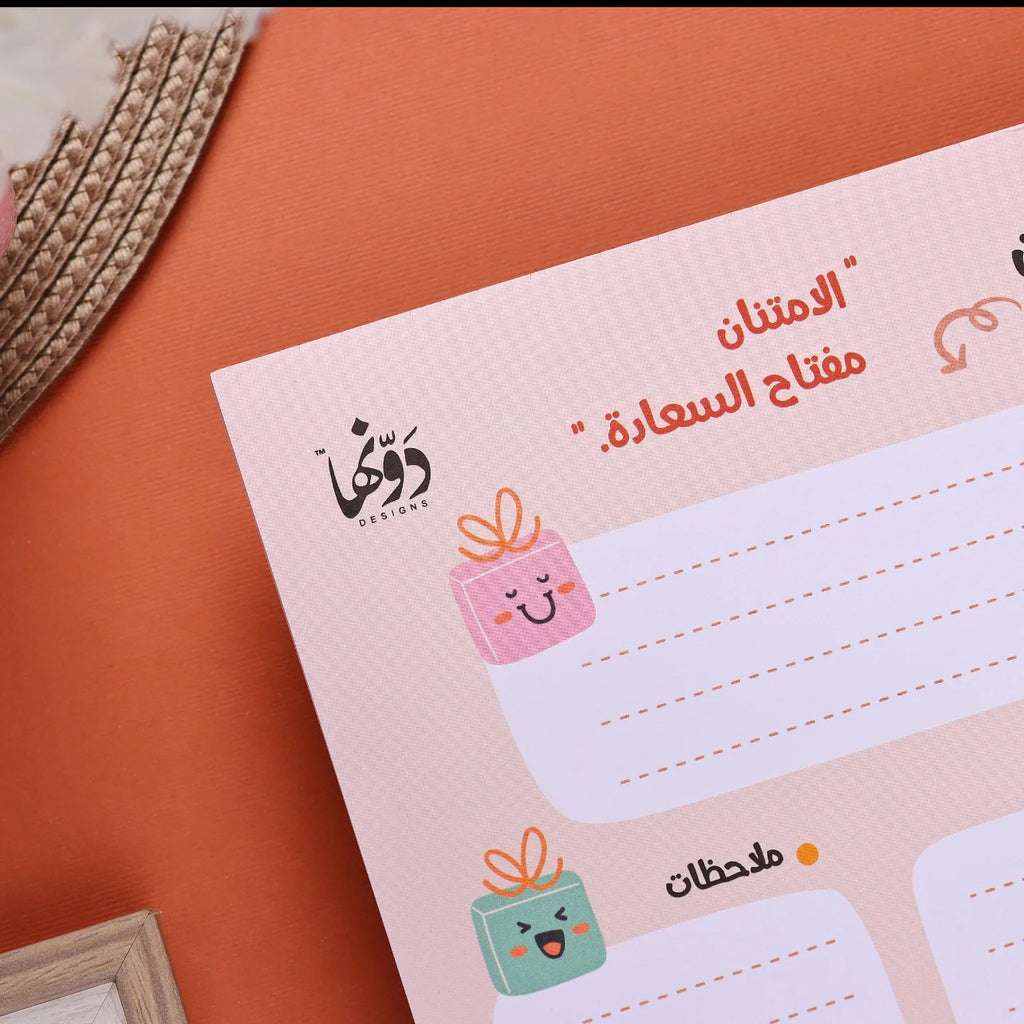 Grateful - To Do Pad Arabic - dotgallery