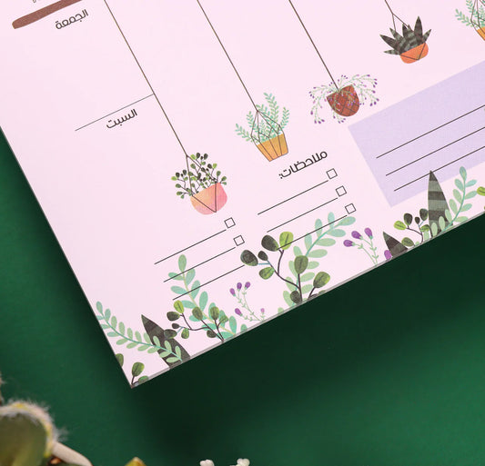 Houseplant - To Do Pad Arabic