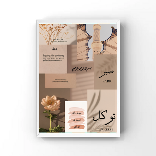 تذكر أن الله معك Tableau