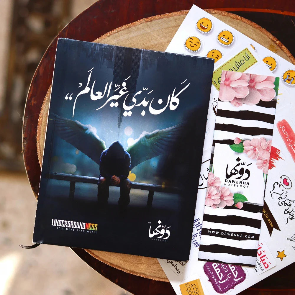 Kan Bedy Ghaiyr | Pocket Notebook - dotgallery