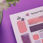 Globe - To Do Pad Arabic - dotgallery
