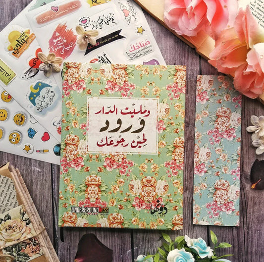 Wmalet Eldar | Pocket Notebook