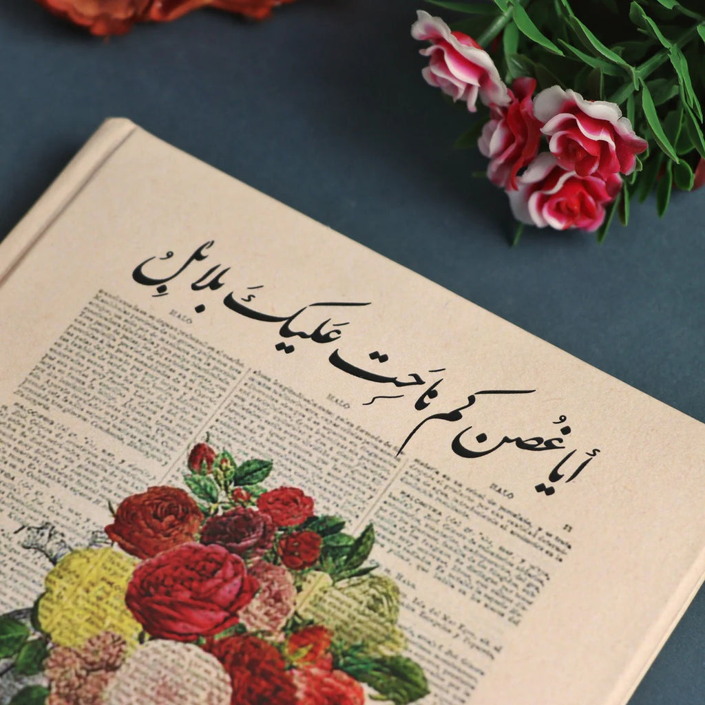 أيا غصن كم ناحت Weekly planner + poster - dotgallery