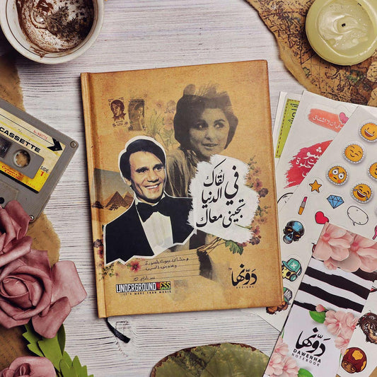 Abd Elhalim Hafez | Pocket Notebook