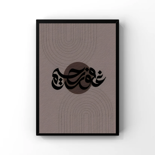 غفور رحيم Tableau