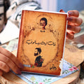 Warda | Pocket Notebook - dotgallery