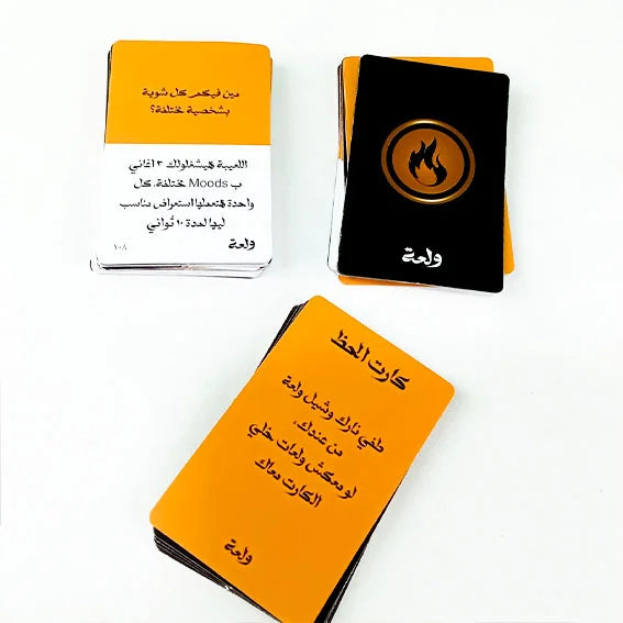 لعبة ولعة