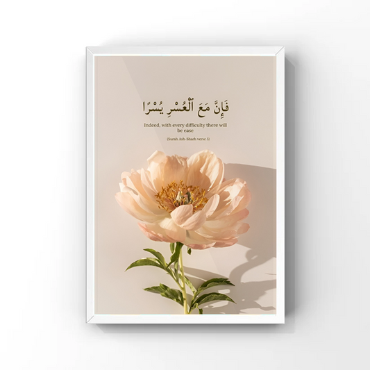 فَإِنَّ مَعَ الْعُسْرِ يُسْرًا Tableau