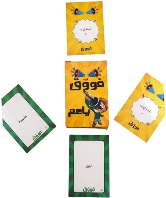 لعبة فووق يا عم