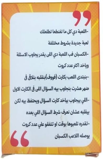لعبة فووق يا عم