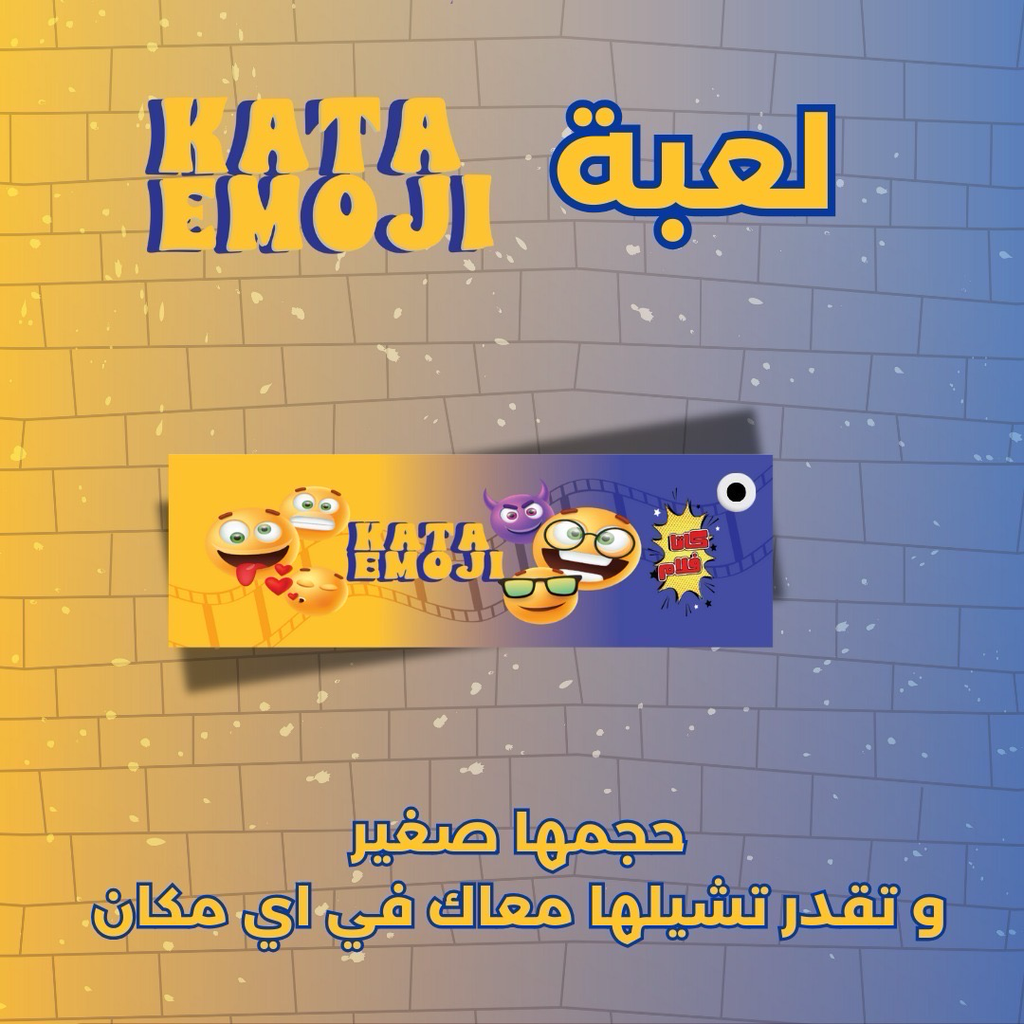 كاتا إيموچي - Kata Emoji