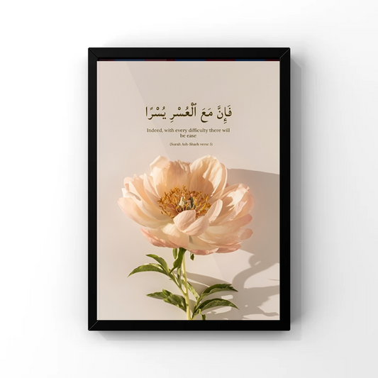فَإِنَّ مَعَ الْعُسْرِ يُسْرًا Tableau