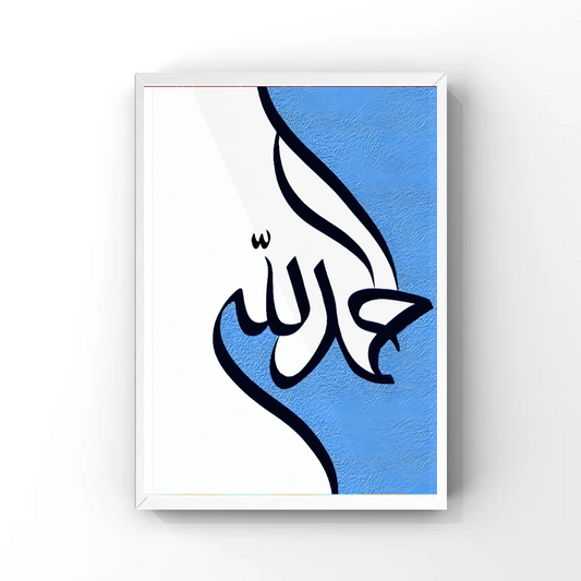 الحمدلله Tableau
