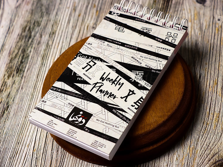 Weekly Planner Asian Style - dotgallery
