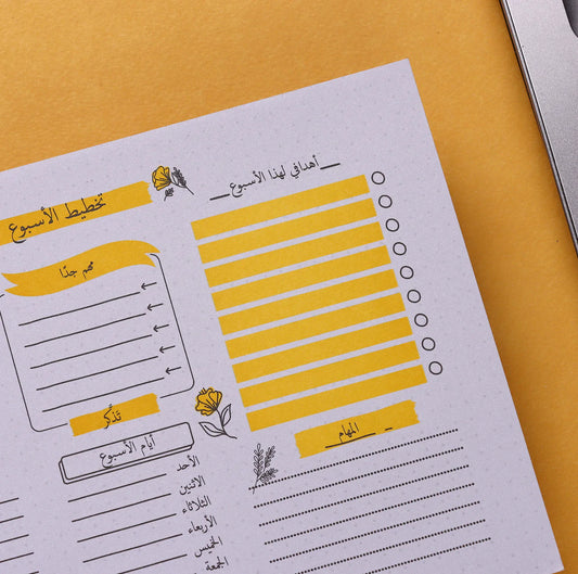 Doodle - To Do Pad Arabic