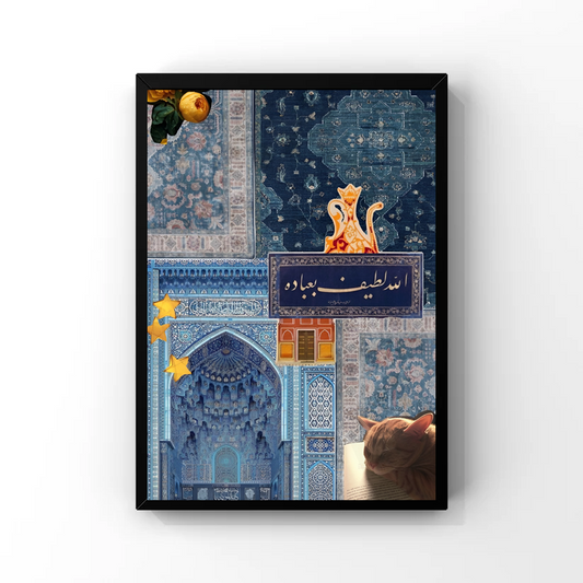 الله لطيف بعباده Tableau