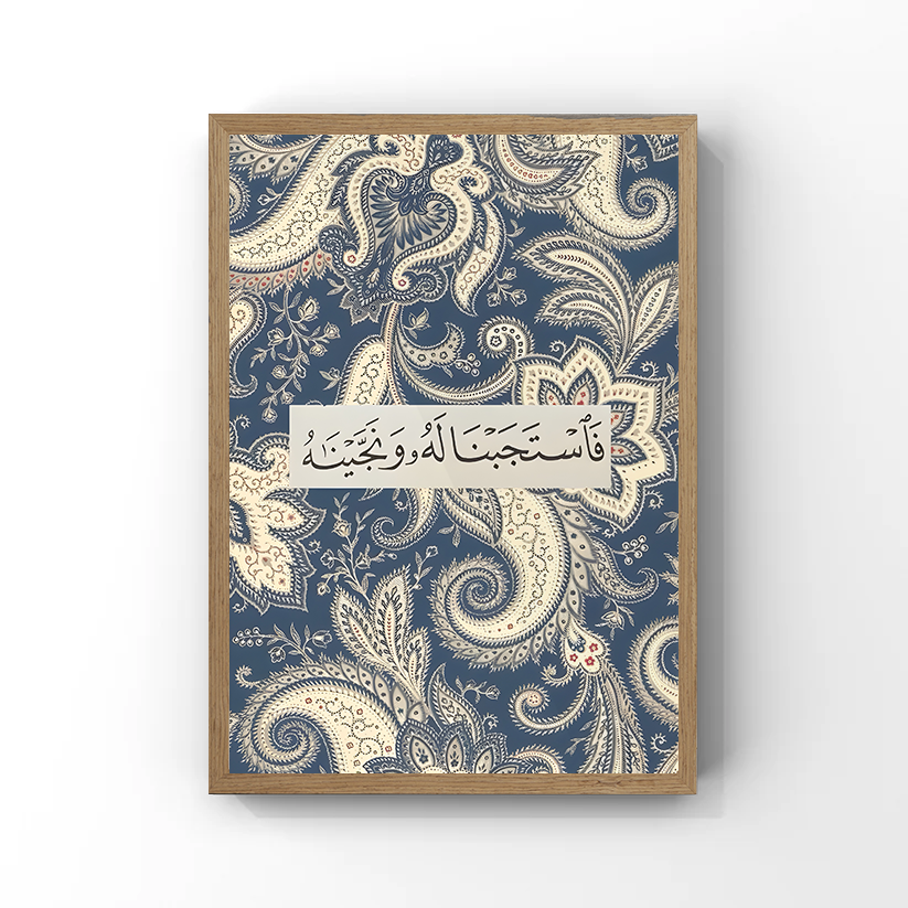 فَٱسْتَجَبْنَا لَهُۥ وَنَجَّيْنَٰهُ Tableau