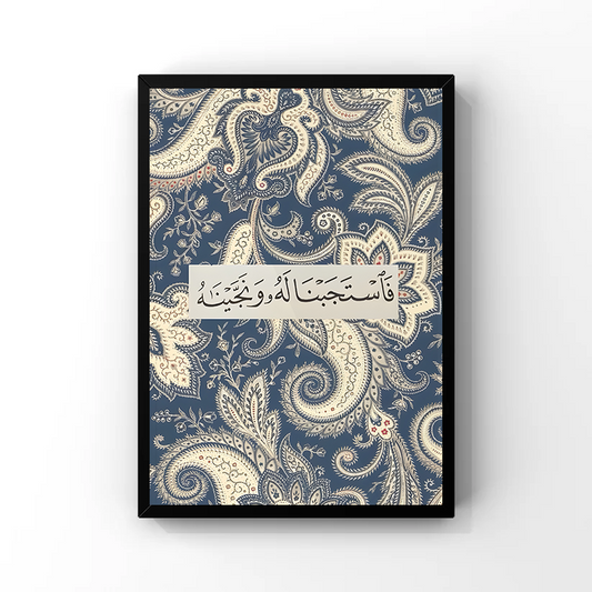 فَٱسْتَجَبْنَا لَهُۥ وَنَجَّيْنَٰهُ Tableau