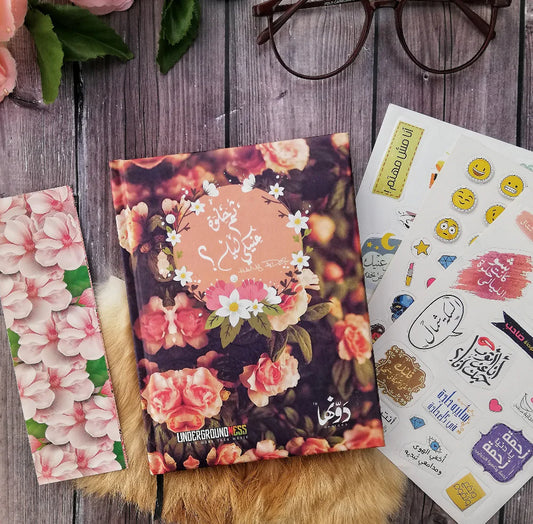 Thoma Helwa eneky | Pocket Notebook