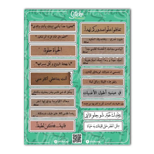 WHITE ARABIC JOURNAL sticker