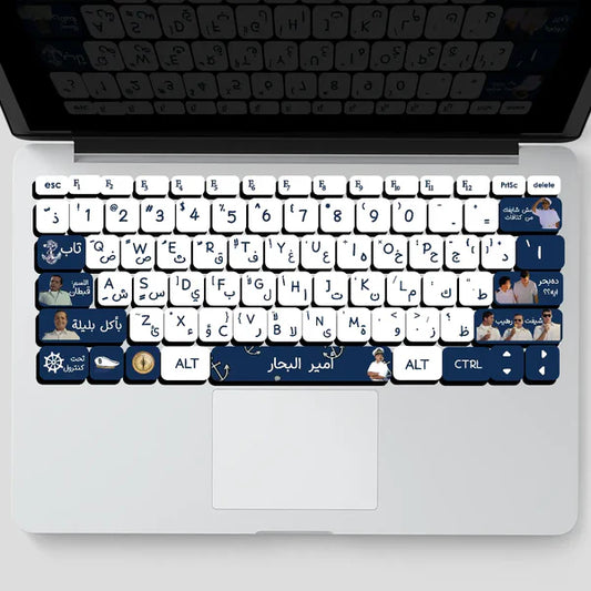 امير البحار  keyboard