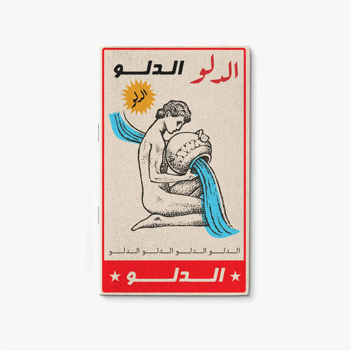 Aquarius horoscope design passport size Sketch paper - dotgallery