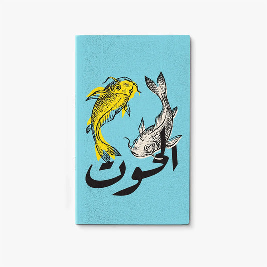 Pisces horoscope design passport size Lined paper