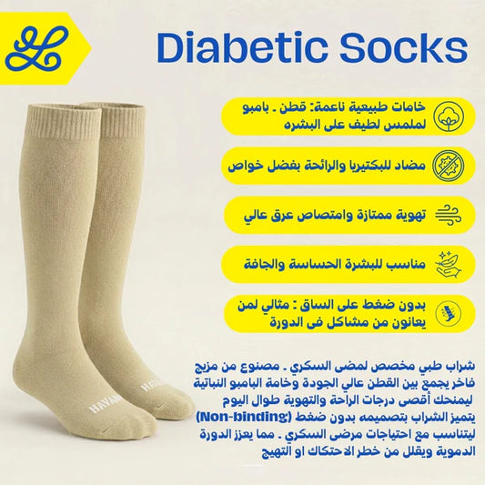 Diabetic peige Mid Calf Socks - dotgallery